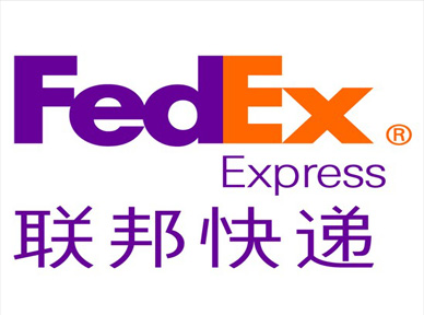 海寧FEDEX國(guó)際快遞電話
